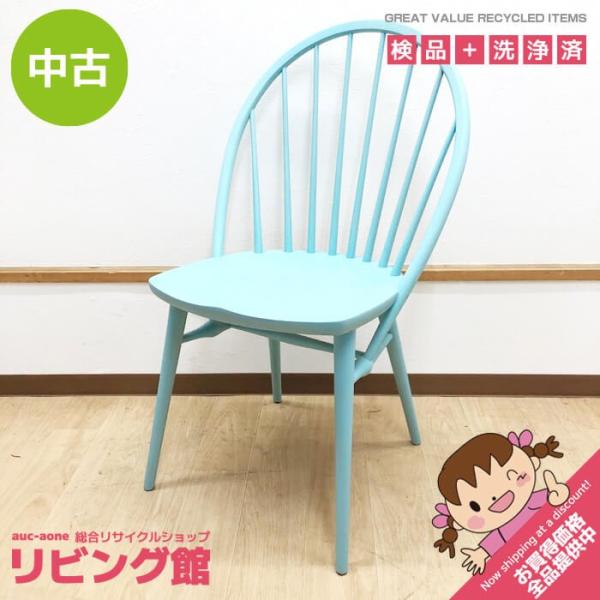 【中古】 柏木工 レイチェア LDC01F ライトブルー KASHIWA ダイニングチェア 水色 木製 ブナ材 ウィンザーチェア 曲木 食卓椅子 オシャレ ダイニングチェア 中古