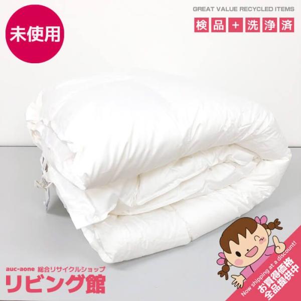 【未使用品】 西川プレミアム 羽毛合掛けふとん シングルロング KA07756023 NP7052SL ホワイト NISHIKAWA PREMIUM ダウン 日本製 白