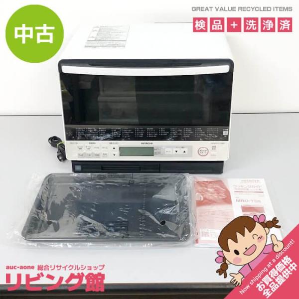 【中古】 日立 過熱水蒸気オーブンレンジ MRO-TS8 31L ヘルシーシェフ ホワイト 取扱説明書付 HITACHI スチームオーブンレンジ 電子レンジ 縦開き 白