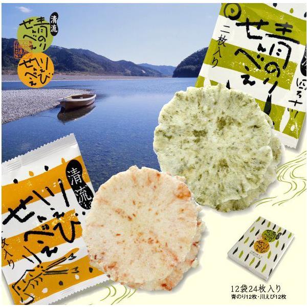 青のり＆川えびせんべい・12袋24枚入り（販売終了） : 四万十の幸