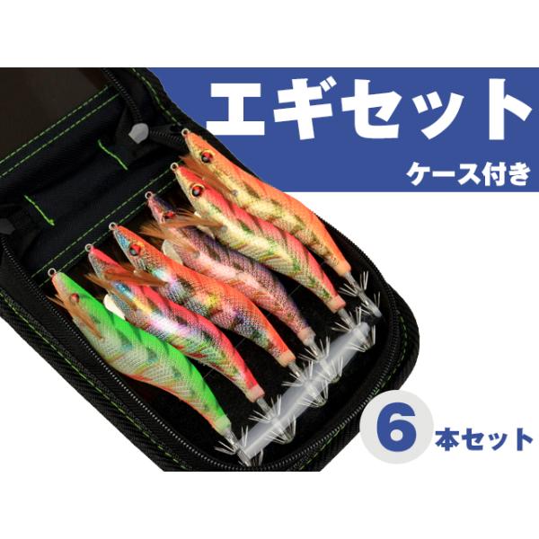 エギセット40個 収納ケース付きお買い得