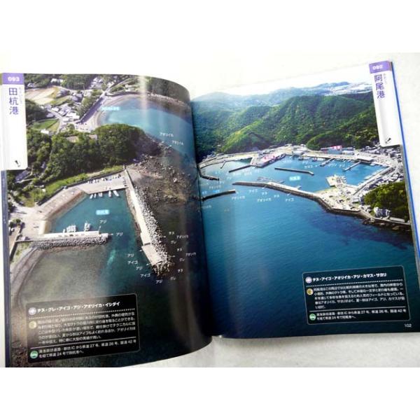 コスミック 空撮15 紀伊半島 釣り場ガイド 和歌山 由良 田辺 Buyee 日本代购平台 产品购物网站大全 Buyee一站式代购 Bot Online