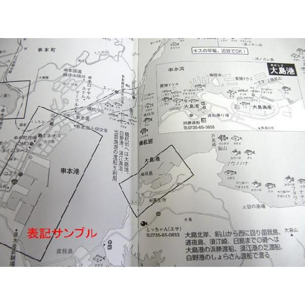 つり人社 関西海釣りドライブマップ 大阪湾 播磨灘 Buyee Buyee Japanese Proxy Service Buy From Japan Bot Online