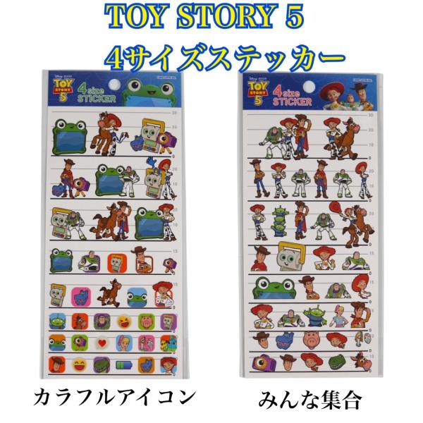 トイストーリー5 シールシート 4サイズステッカー 4size STICKER みんな集合 ディズニー カミオジャパン