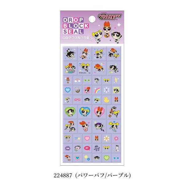 パワーパフガールズ ドロップブロックシール パープル タイルシール シール デコ デコレーション カミオジャパン パワパフ
