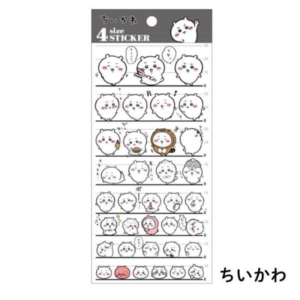 aoshi_chiikawa-seal