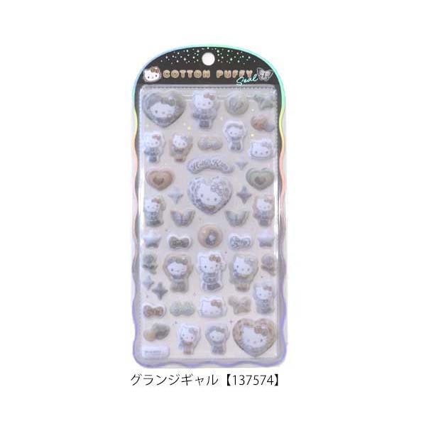 コットンパフィーシール クラックス グランジギャル ハローキティ サンリオ 即納