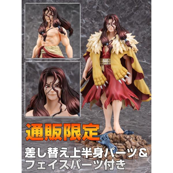 予約21年12月発送予定 オンラインショップ限定版 Dr Stone 1 9 獅子王司 Pvcフィギュア 完成品 103 青島文化教材社 Online Shop 通販 Yahoo ショッピング