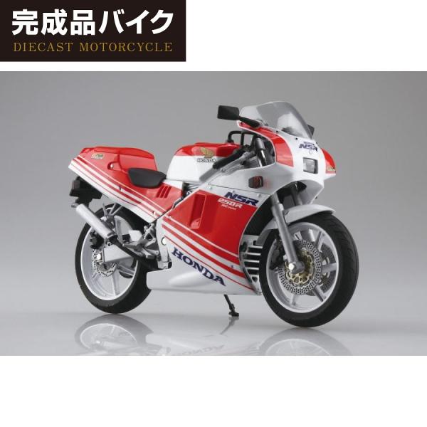 [予約2024年9月発送予定]Honda NSR250R '88 ファイティングレッド/ロスホワイト 1/12 完成品バイク 完成品
