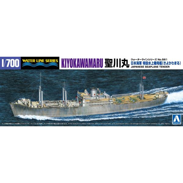 1/700 特設砲艦大同丸　完成品 Abrams1991 on X: 