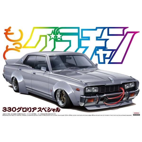aoshima-bk_151