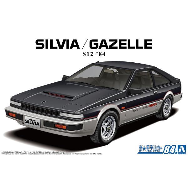 青島文化教材社 アオシマ ザ・モデルカー No.84 1/24 ニッサン S12