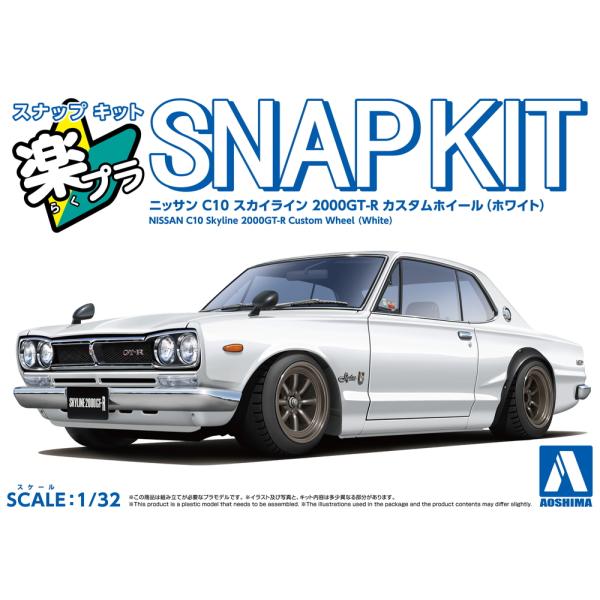 青島文化教材社 アオシマ 楽プラ スナップキット No.16CU-WH