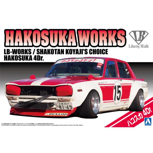 青島文化教材社 アオシマ 1/24 リバティーウォーク No.SP シャコタン