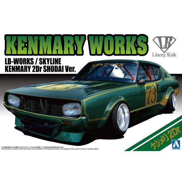 リバティ―ウォーク2台セット lb-nation TOYOTA 86 LB-WORKS Full Complete ver.2 - Liberty