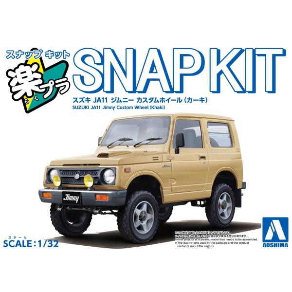 [Release date: March 31, 2026]【2025/10/14(火) 14:00 予約開始】シリーズ:No.18CU-KIサイズ:1/32カテゴリー:スズキ プラモデル 車ブランド:アオシマ・注文承諾メール送信後のキャン...