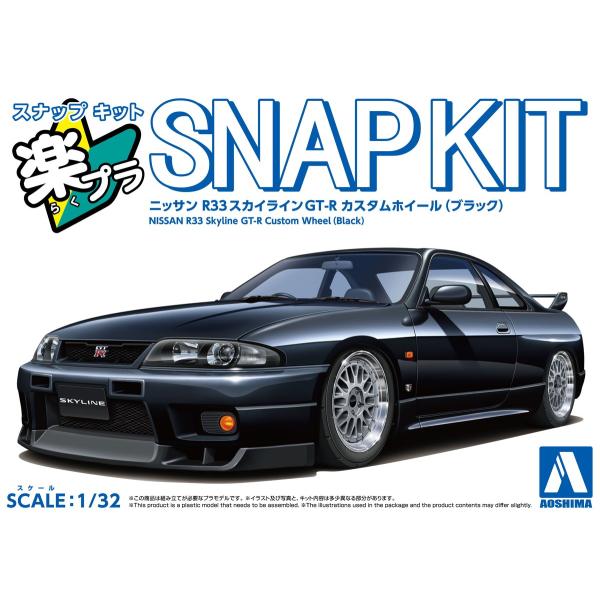 青島文化教材社 アオシマ 楽プラ スナップキット No.21CU-BK ニッサン