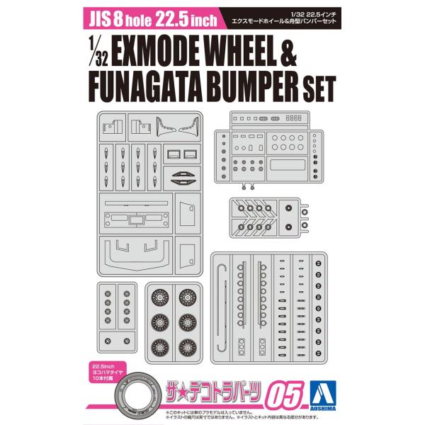 【送料込み】19.5インチ用 デコトラパーツ 楽天市場】【送料無料】【ステンレステールボックス 単品 ウロコ