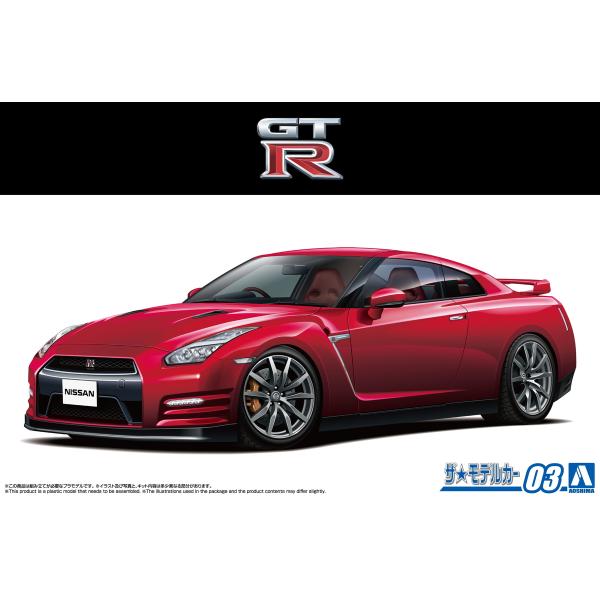 最終価格 アオシマ　1/24 R35 GTR プラモデル 完成品 ケース付き 最終価格 アオシマ 1/24 R35 GTR プラモデル 完成品 ケース付き