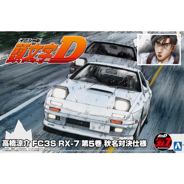頭文字D 1-46巻セット(おまけに5冊) 頭文字D 1-46