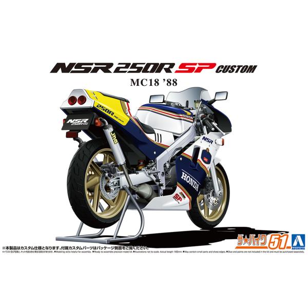 [Release date: August 18, 2023]シリーズ:No.51サイズ:1/12カテゴリー:ホンダ プラモデル バイクブランド:アオシマ・注文承諾メール送信後のキャンセルは原則不可とさせていただきます。・同梱可能な商品の組...