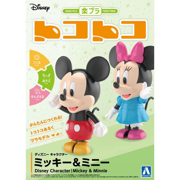 [Release date: January 14, 2026]シリーズ:No.DP-03サイズ:nonスケールカテゴリー: プラモデル キャラクター ディズニーブランド:アオシマ・注文承諾メール送信後のキャンセルは原則不可とさせていただき...