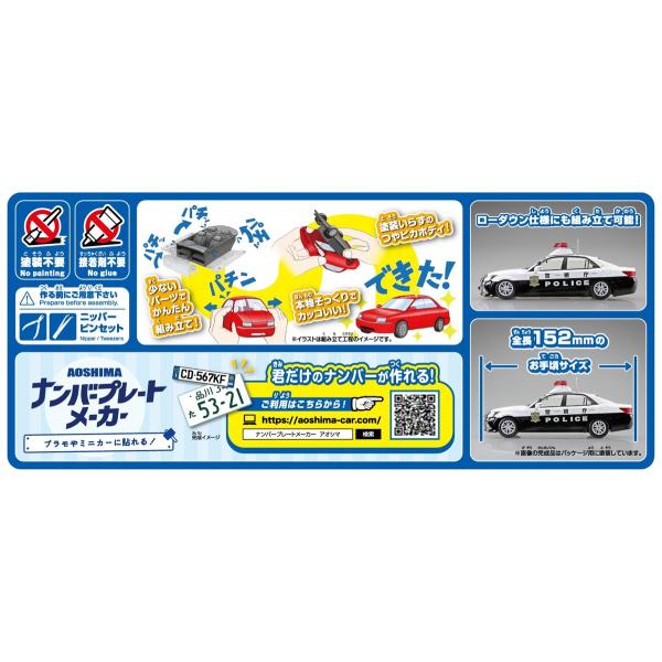 aoshima-bk_6714_10_d_20241105142945