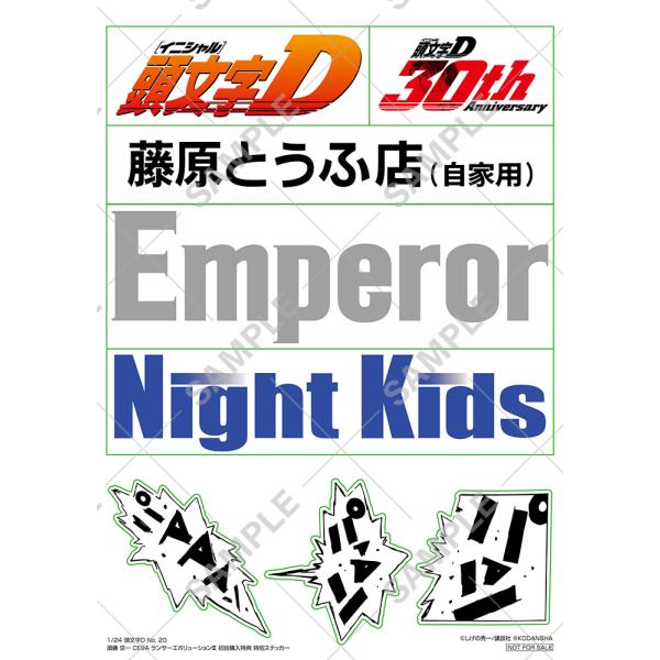 aoshima-bk_6778_3_d_20250521134123