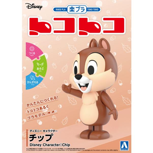 [Release date: June 18, 2025]シリーズ:No.DP-10サイズ:nonスケールカテゴリー: プラモデル キャラクター ディズニーブランド:アオシマ・注文承諾メール送信後のキャンセルは原則不可とさせていただきます。...