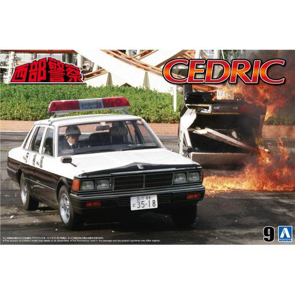 青島文化教材社 アオシマ 1/24 西部警察 No.9 430セドリック 青島文化教材社 アオシマ 1/24 西部警察 No.9 430セドリック