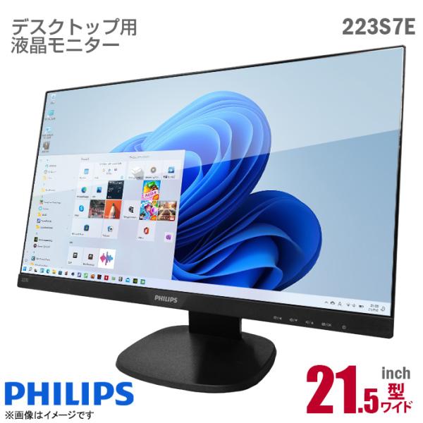 フィリップス PHILIPS 液晶ディスプレイ/21.5型＆モニターアーム Amazon.co.jp: Philips(フィリップス) 21.5型ワイド液晶ディスプレイ