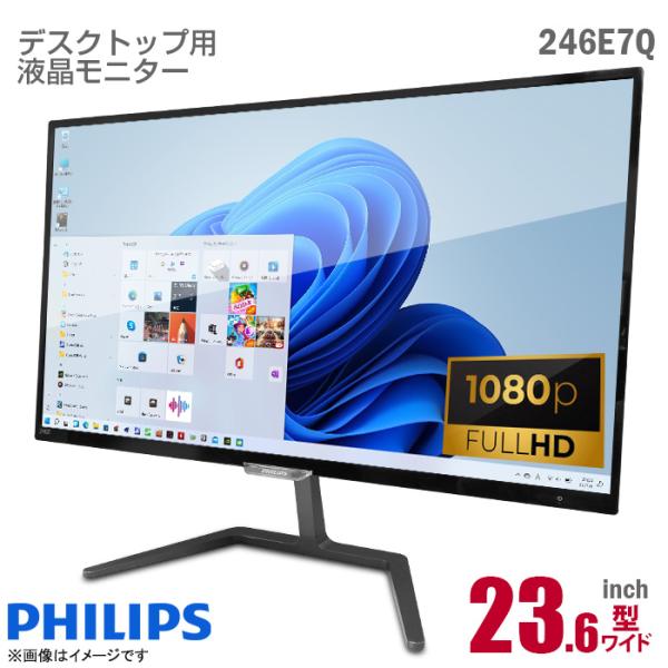 Philips（フィリップス） 中古 PHILIPS 23.6インチ ワイド 液晶 