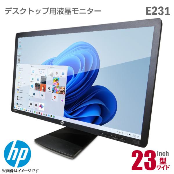 エイチピー 中古 HP EliteDisplay E231 23インチ ワイド 液晶 エイチピー 中古 HP EliteDisplay E231 23インチ ワイド 液晶
