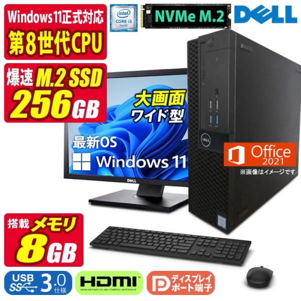 OptiPlex 中古デスクトップパソコン Windows11