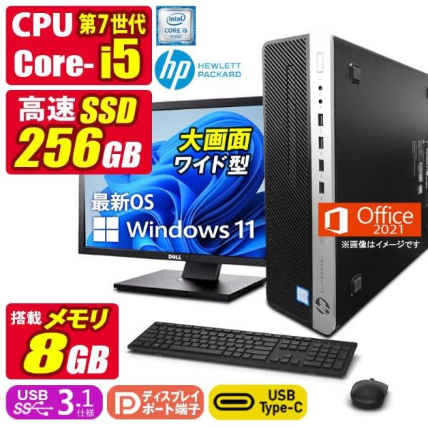EliteDesk 中古デスクトップパソコン Windows11 MicrosoftOffice2024