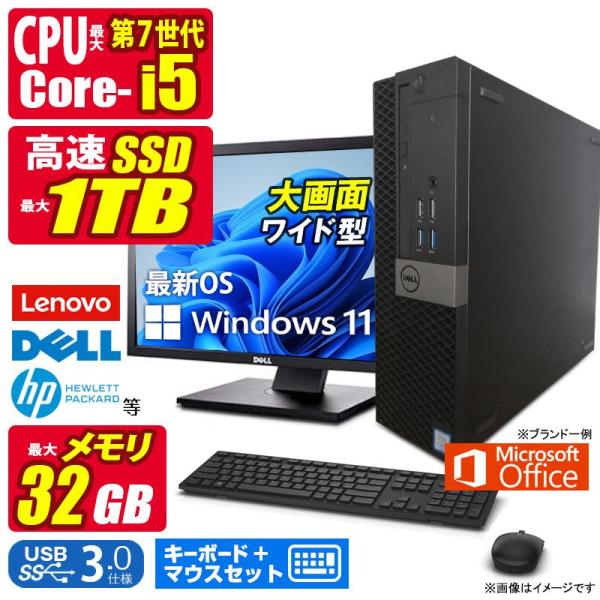 中古 デスクトップパソコン Win11/Win10 Windows11