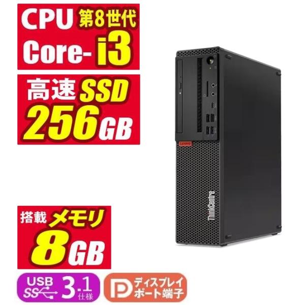 ThinkCentre 中古デスクトップパソコン Windows11 MicrosoftOffice2024
