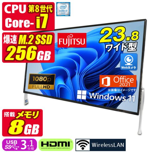 FMV-ESPRIMO 訳あり 中古デスクトップパソコン Windows11