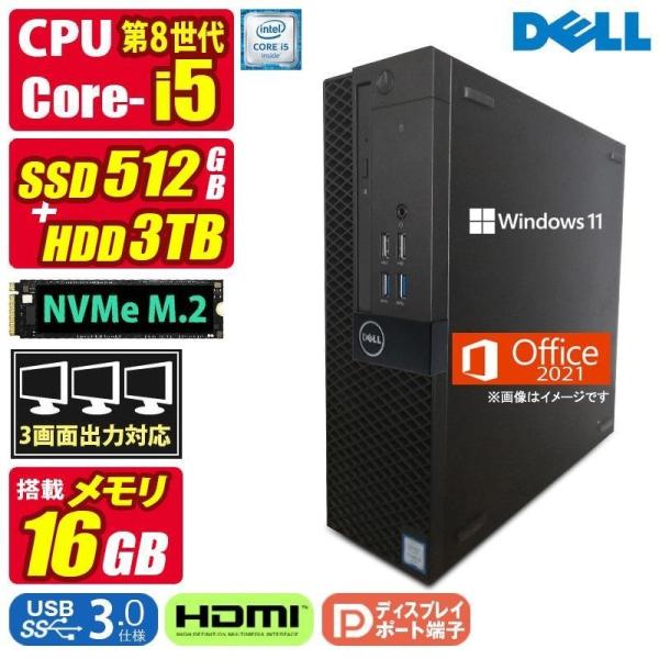 ★ 爆速M.2 SSD＋HDD 第8世代CPU 8GBメモリ 省スペースPC ★ OptiPlex 中古デスクトップパソコン Windows11
