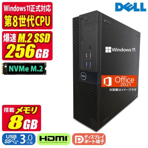 DELL OPTIPLEXデスクトップパソコン Office/SSD256/8 Dell OPTIPLEX デスクトップパソコン Office/SSD256/8