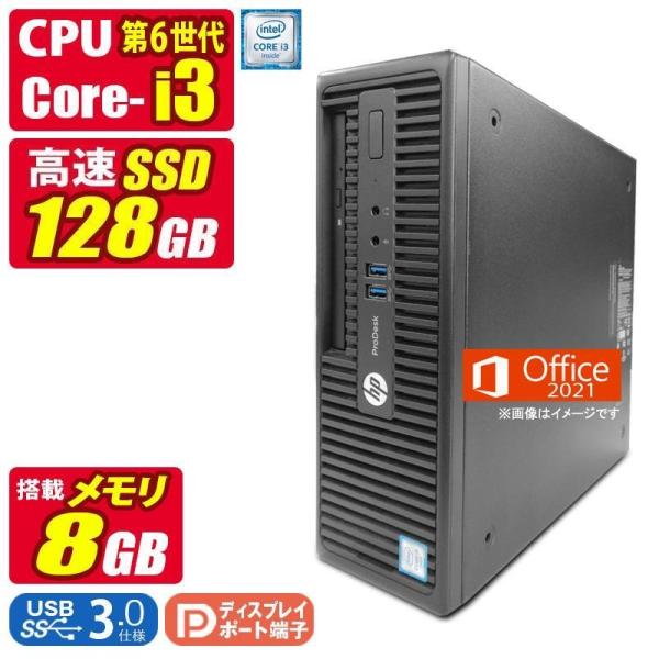 HP ProDesk 400 G3 SFF Windows11デスクトップ ProDesk 訳あり 中古デスクトップパソコン Windows11