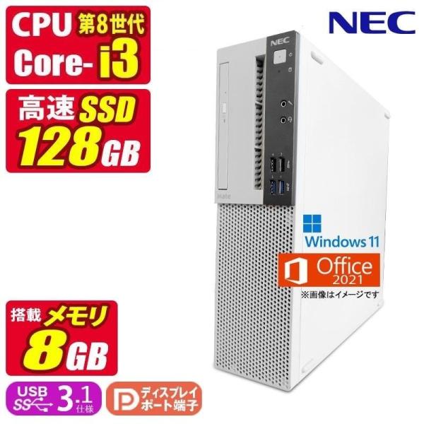 【商品名】デスクトップパソコン【メーカー】NEC Mate PC-MKL36LZ6AAS3【搭載OS】Windows11 Pro 64bit【CPU】第8世代 Core i3（Windows11正式対応）【メモリ】8GB【ストレージ】SSD...