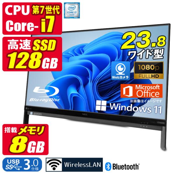 LAVIE Desk All-in-one 訳あり 中古デスクトップパソコン Windows11