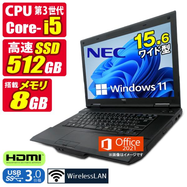 【商品名】ノートパソコン【メーカー】NEC VersaPro【搭載OS】Windows11 Pro 64bit（Windows10 Pro 64bitへ変更可）【CPU】第3世代 Core i5【メモリ】8GB【ストレージ】SSD512GB...