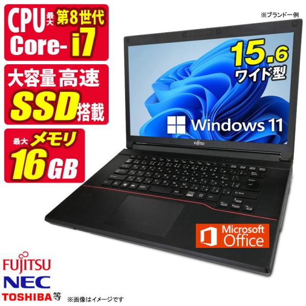 台数限定特別価格 おまかせ 中古ノートパソコン Windows11 MicrosoftOffice2024 第8世代CPU選択可 Core i7選択可 メモリ16GB選択可 SSD128GB 無線LAN DVD-ROM