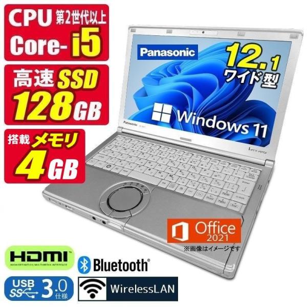 【商品名】ノートパソコン【メーカー】Panasonic Let's noteシリーズ（NX1、NX2、NX3、NX4、SX1、SX2、SX3、SX4等）【搭載OS】Windows11 Pro 64bit【CPU】第2世代以上 Corei5【...