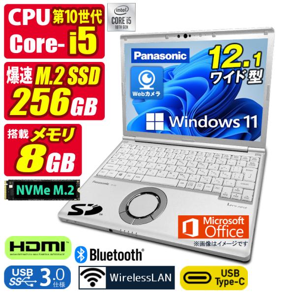 Let's note SV 中古ノートパソコン Windows11