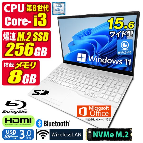 LIFEBOOK AH 中古ノートパソコン Windows11 MicrosoftOffice2024