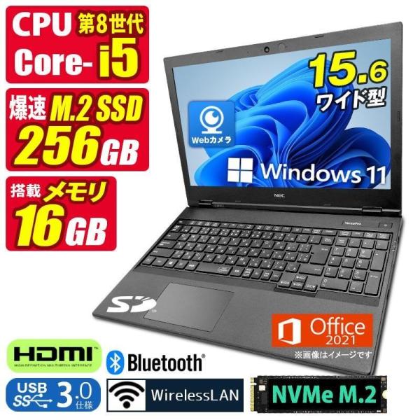 Versa Windows11 Pro ノートPC 第8世代Core i5 第8世代 軽量 中古パソコン Microsoft Office付き NEC VersaPro