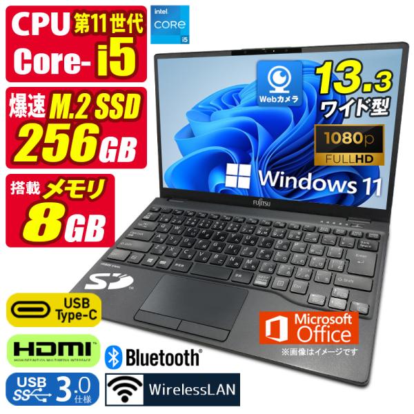 LIFEBOOK U 訳あり 中古ノートパソコン Windows11 MicrosoftOffice2024